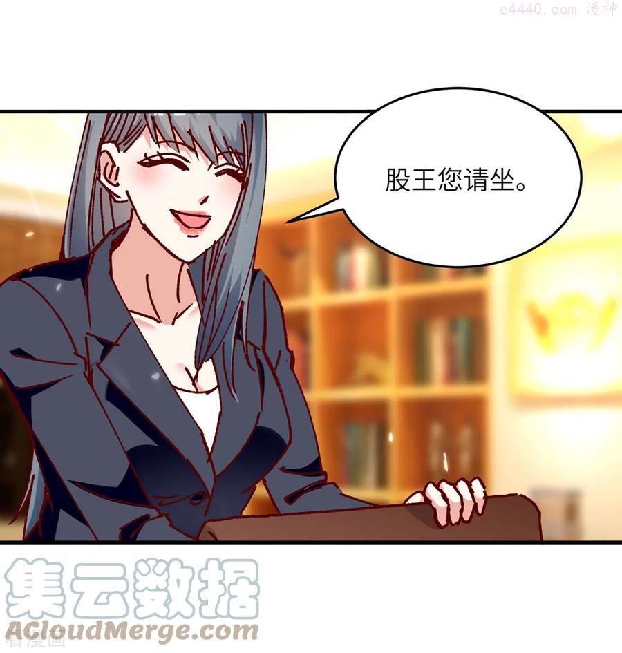 天才狂医漫画,第244话 两个小丑5图