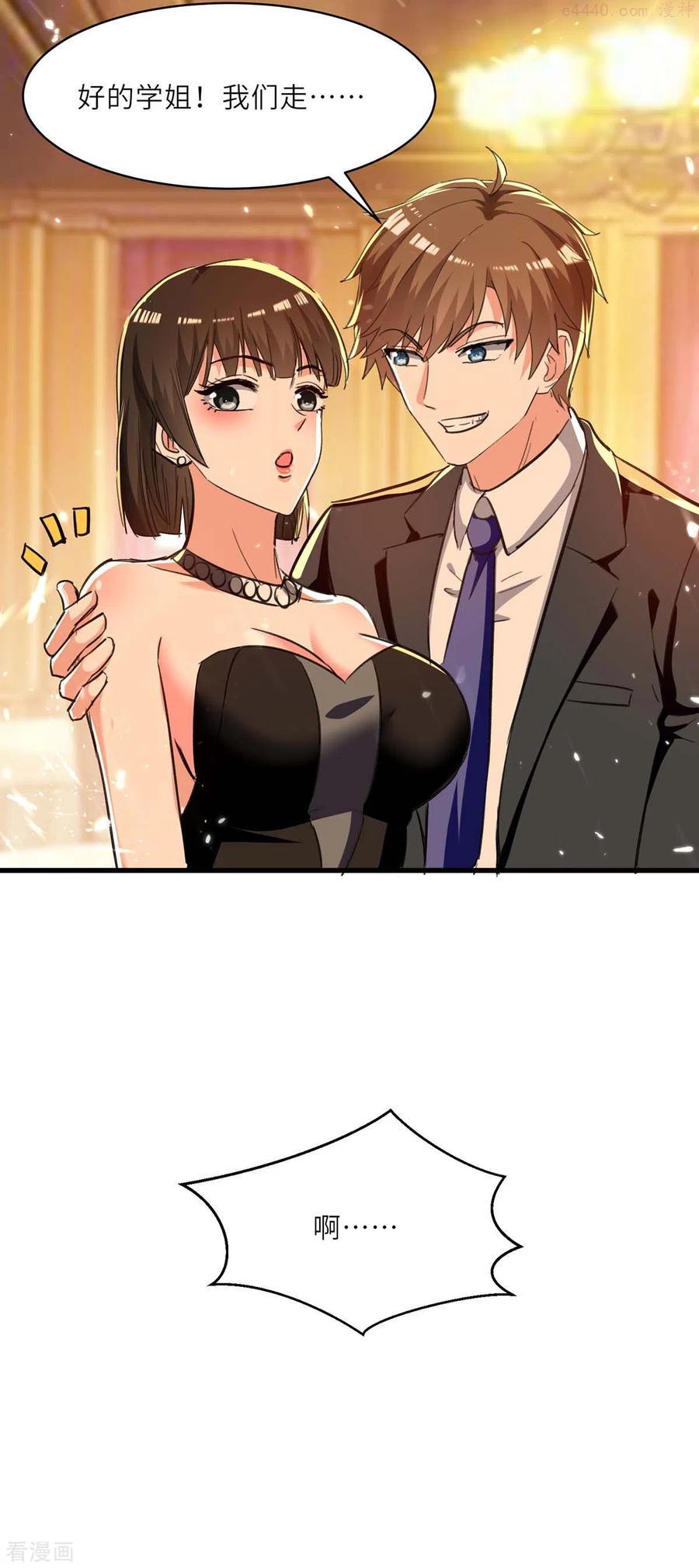 天才狂医漫画,第238话 我是你的人了2图