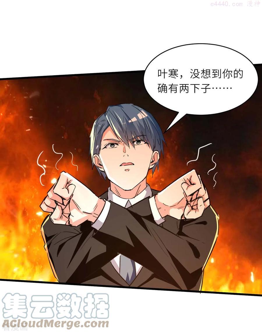 第237话 到此为止4