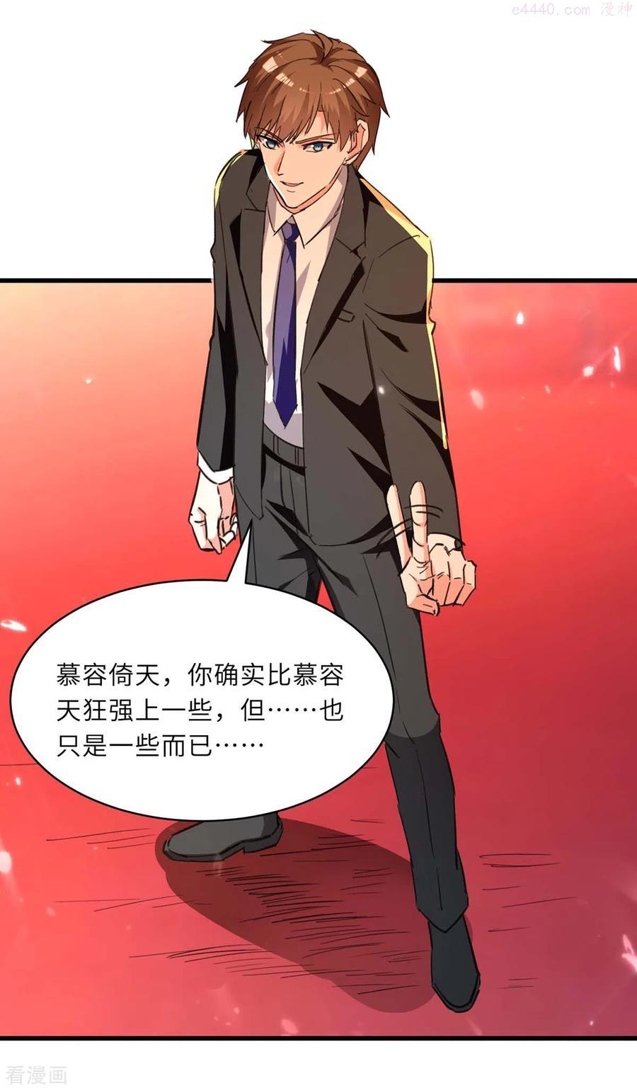 第237话 到此为止3