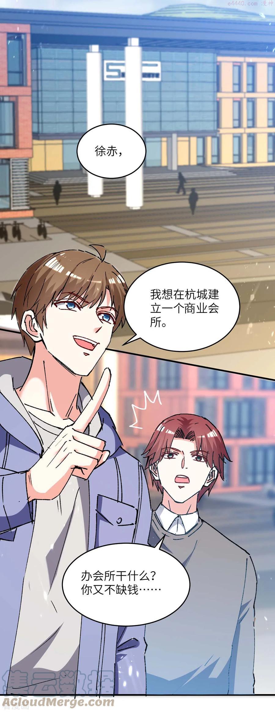 天才狂医漫画,第243话 背后使绊子5图