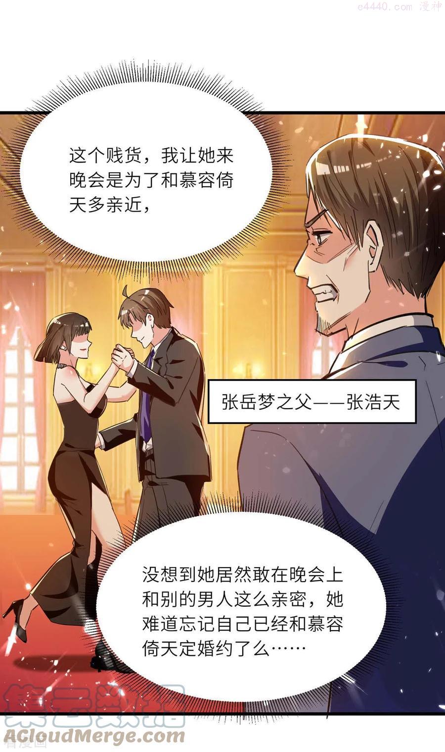 天才狂医漫画,第235话 悔婚1图