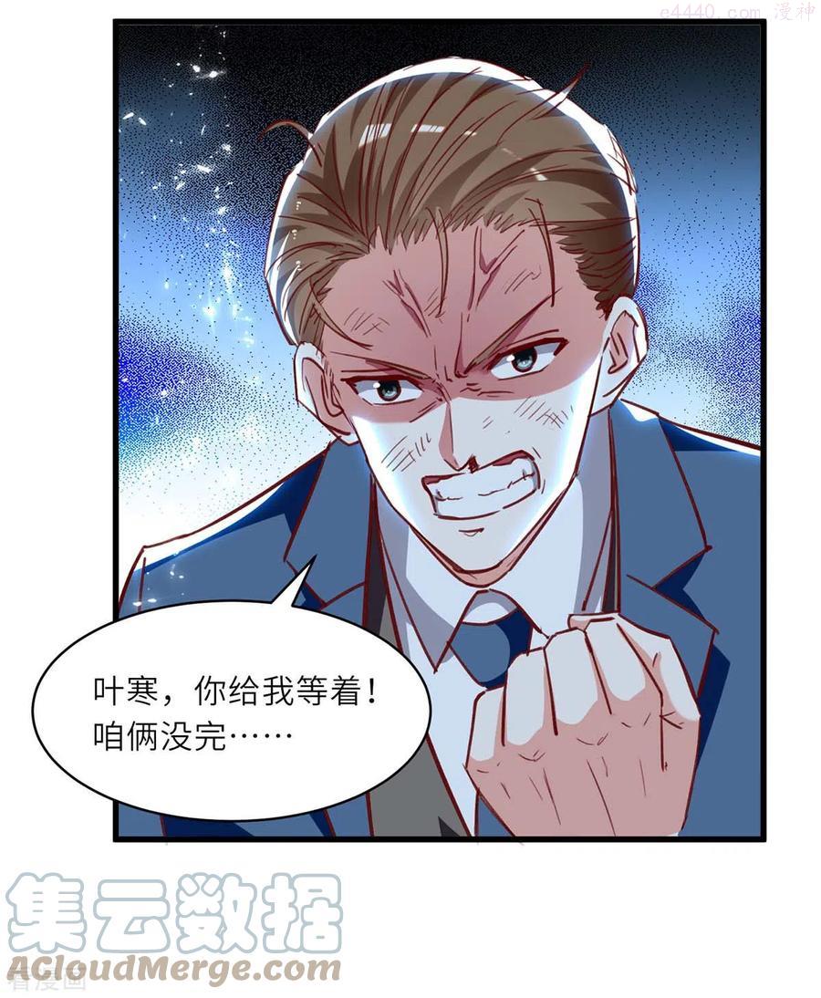 天才狂医漫画,第233话 赢了5图
