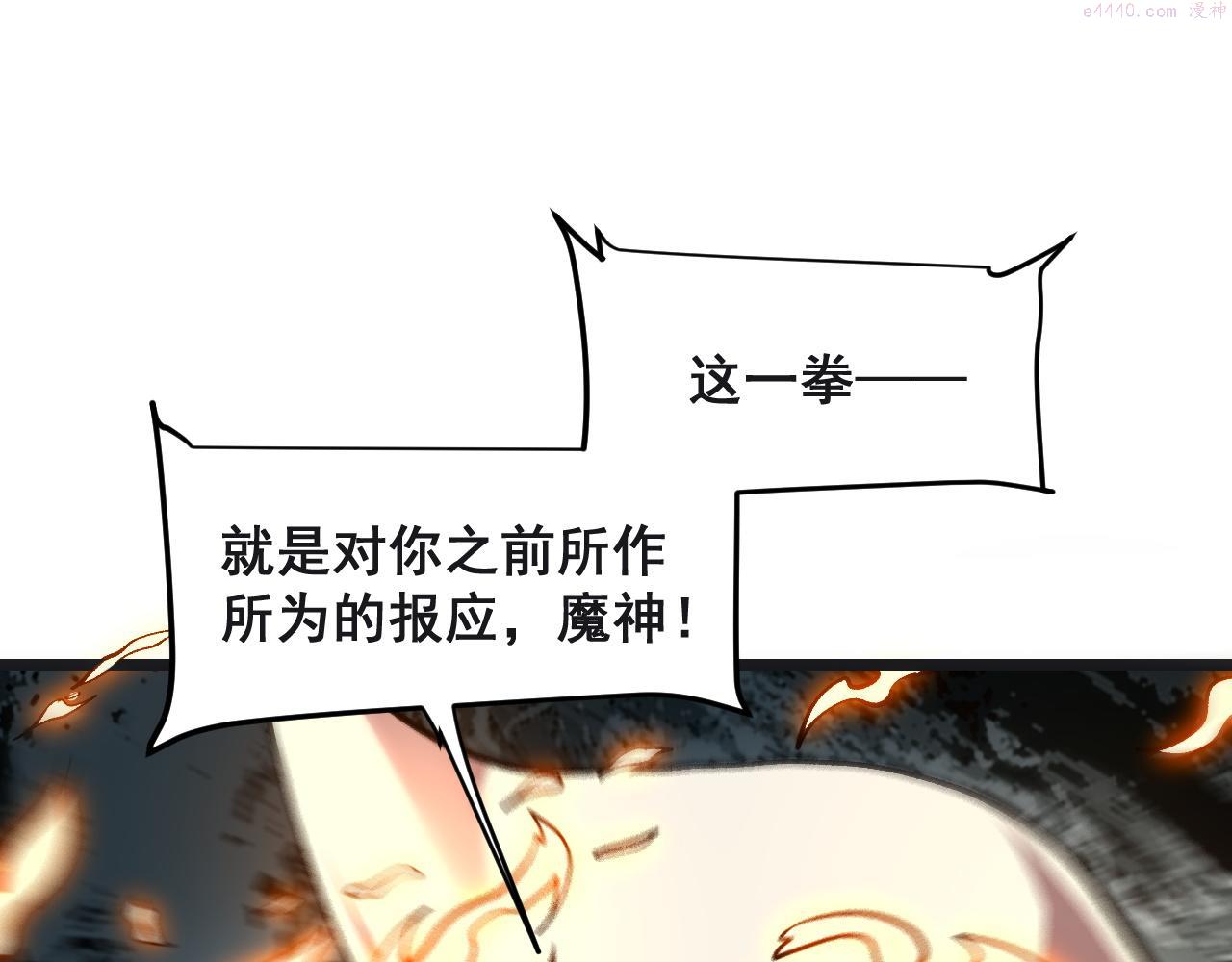 我靠bug上王者小说叫什么漫画,第78话 形势危急！5图