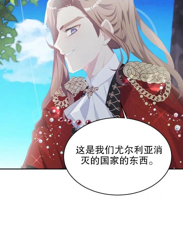 龙宝宝出生的祝福语漫画,第30话2图