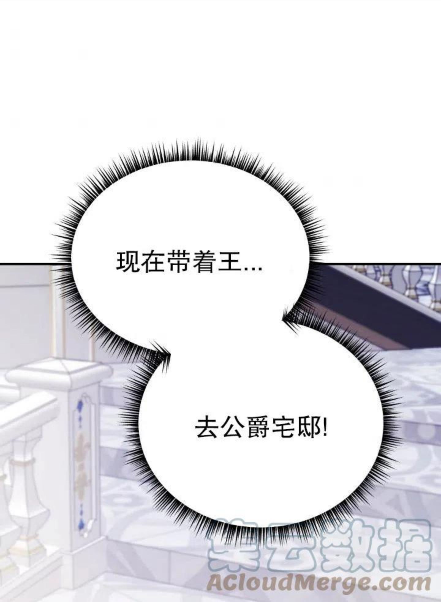 龙宝宝好不好漫画,第38话1图