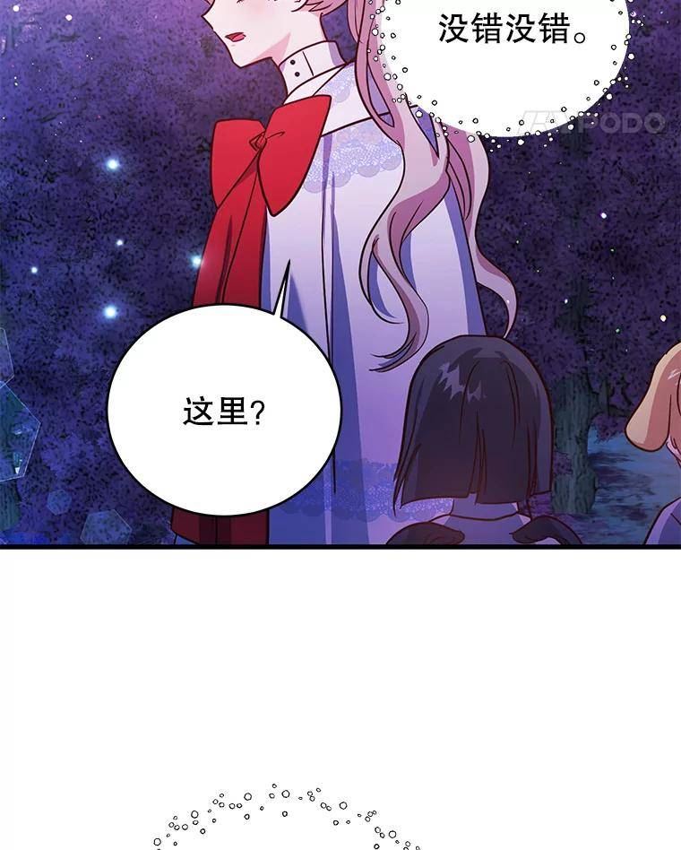 龙宝宝周岁宴迎宾牌漫画,73.取得血液5图