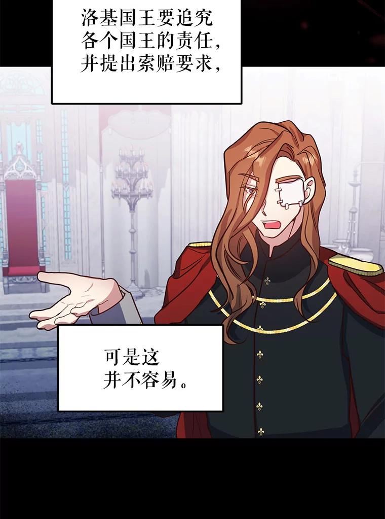 龙宝宝缺金的男孩怎么取名字漫画,64.另一条龙3图