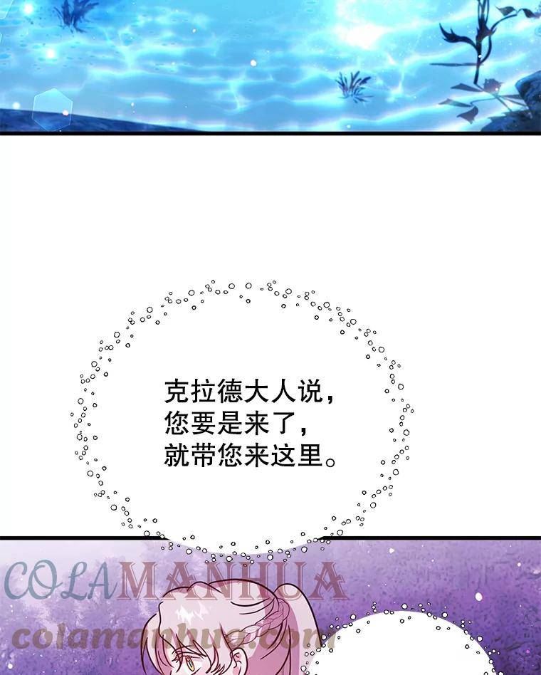 龙宝宝周岁宴迎宾牌漫画,73.取得血液4图