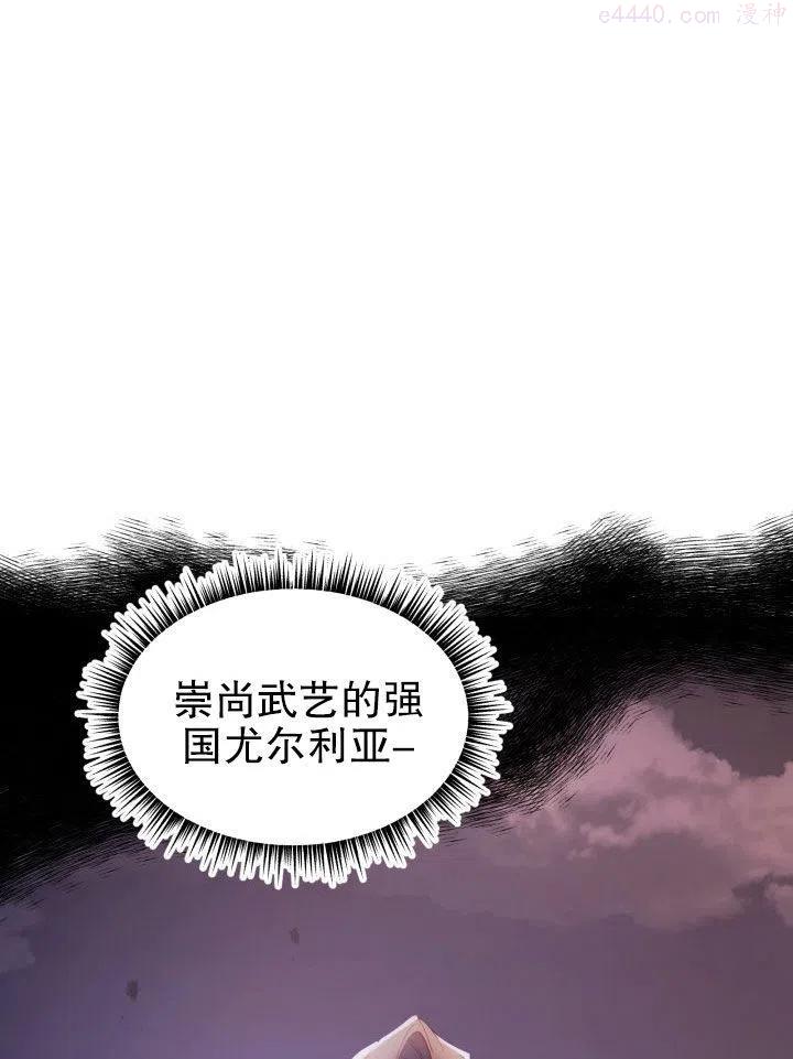 龙宝宝出生的祝福语漫画,第30话4图