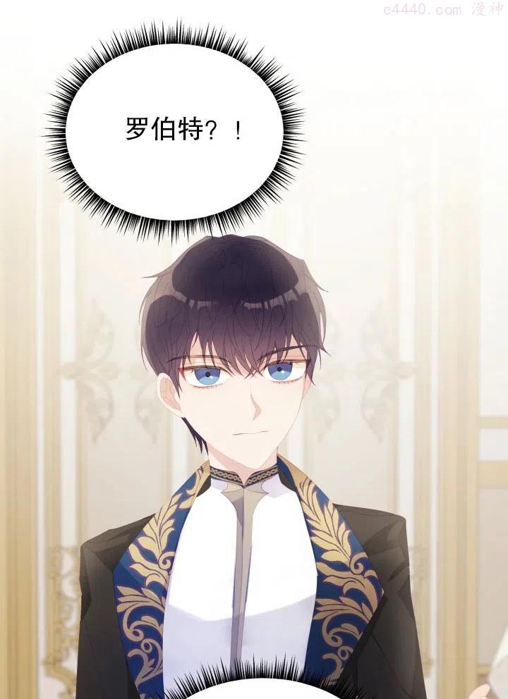 龙宝宝好不好漫画,第29话3图