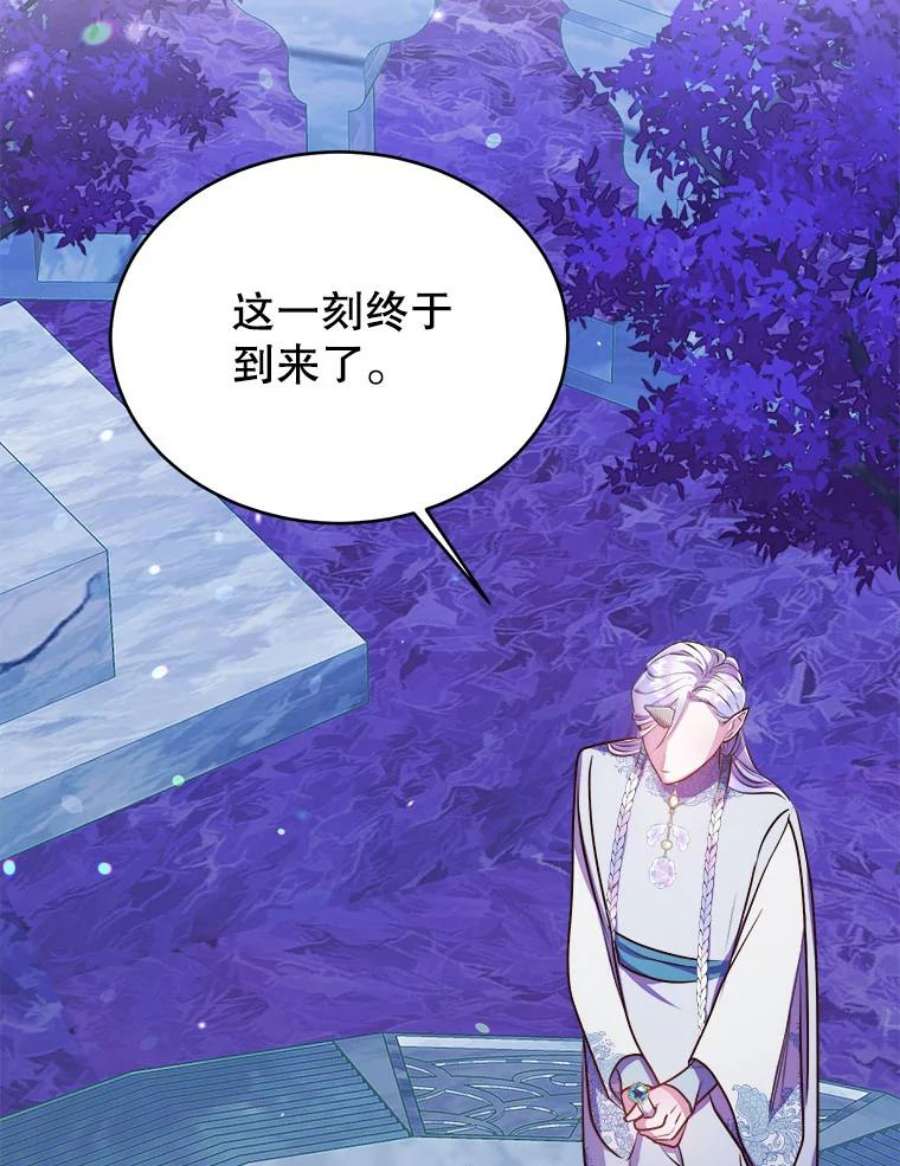龙宝宝男孩取名大全漫画,46.真身4图