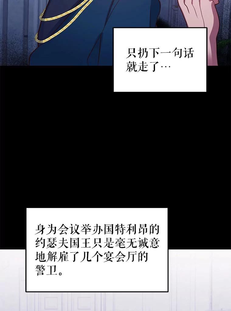 龙宝宝缺金的男孩怎么取名字漫画,64.另一条龙5图