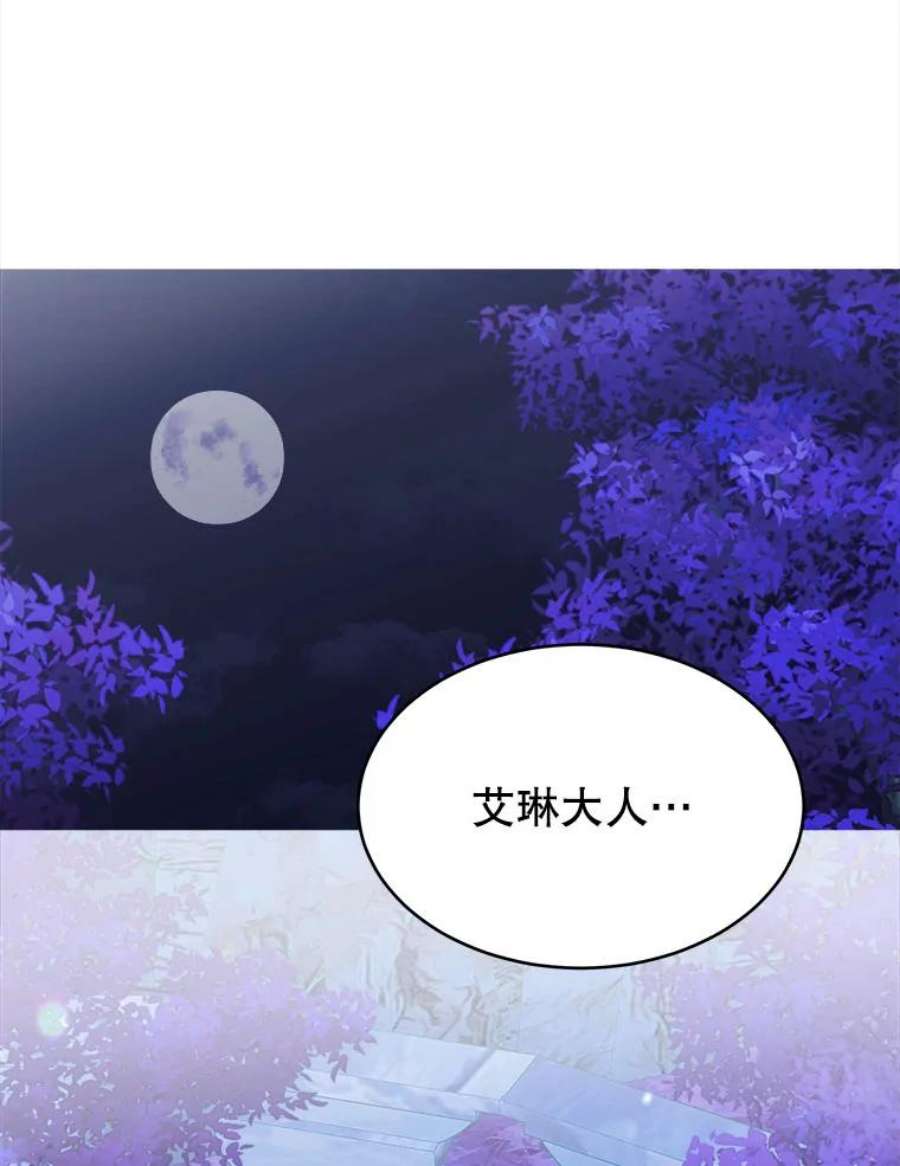 龙宝宝男孩取名大全漫画,46.真身3图