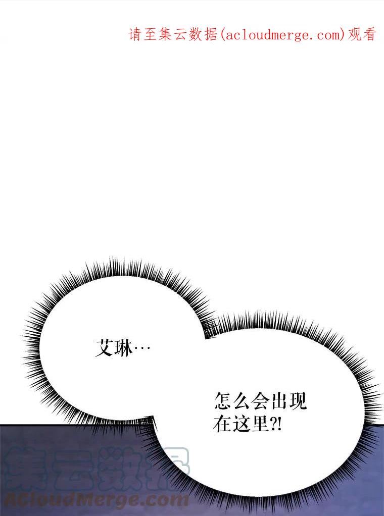 龙宝宝好不好漫画,40.解救1图