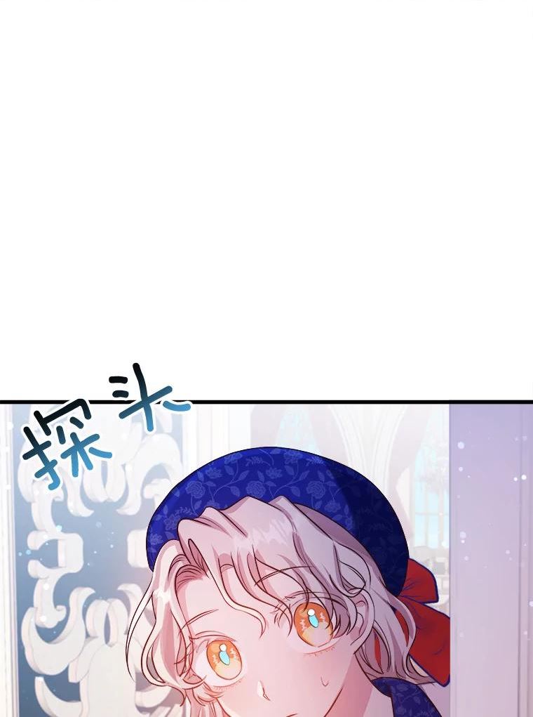 龙宝宝好不好漫画,52.出行2图