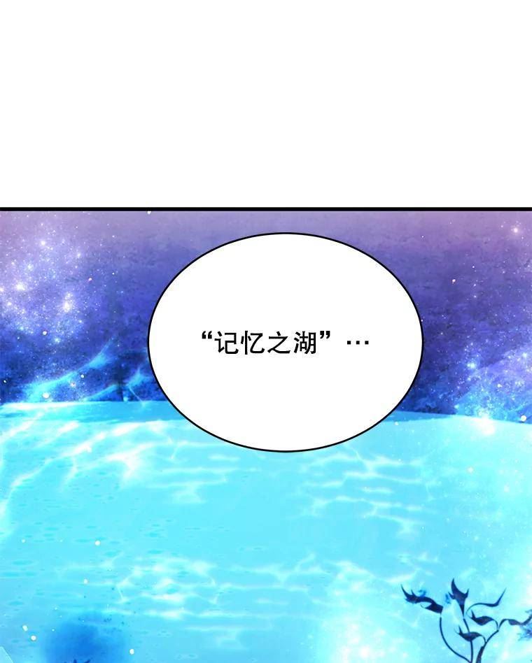 龙宝宝周岁宴迎宾牌漫画,73.取得血液3图