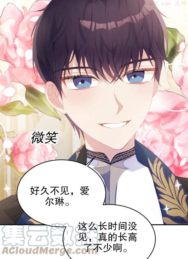 龙宝宝好不好漫画,第29话5图