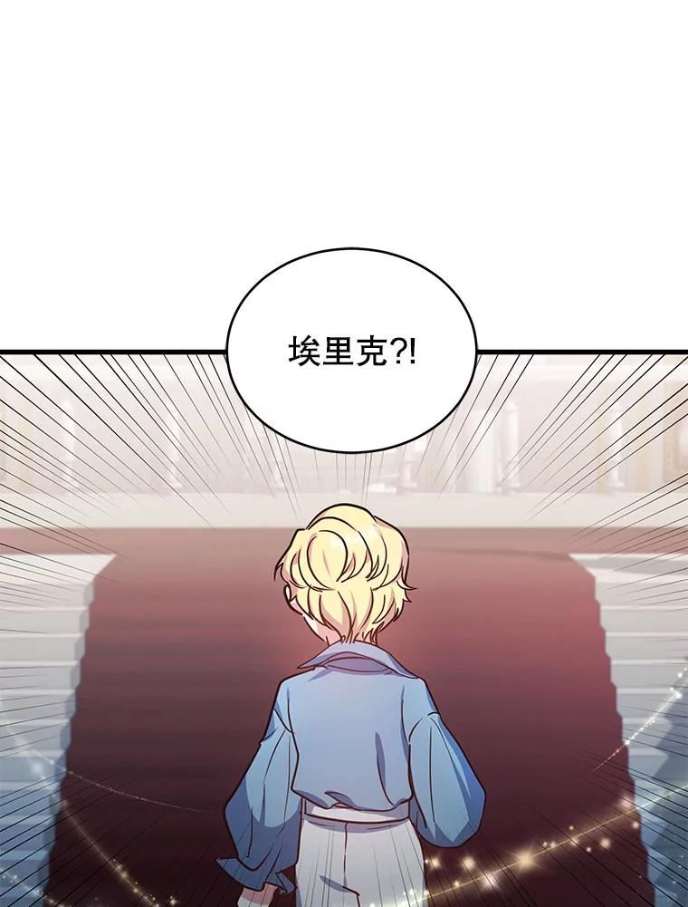 龙宝宝周岁宴背景图漫画,61.绑架3图