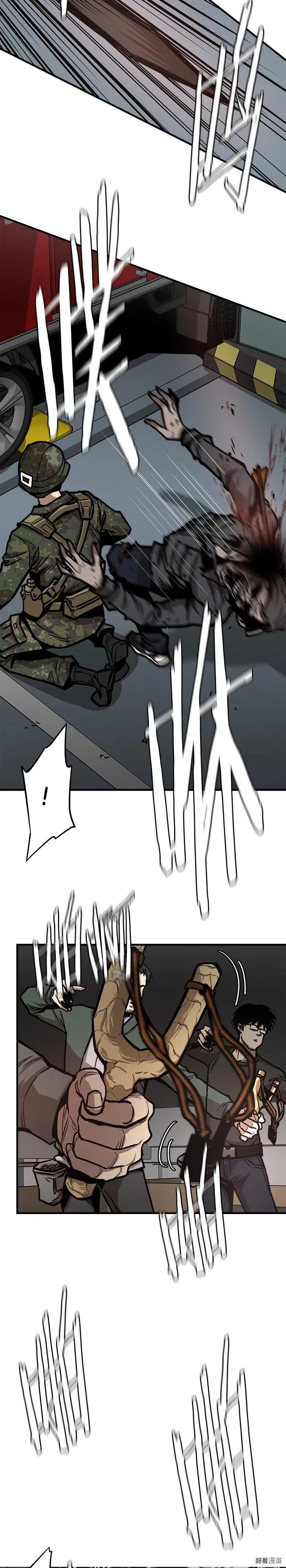 末日重启之日遍女丧尸小说漫画,第39话5图