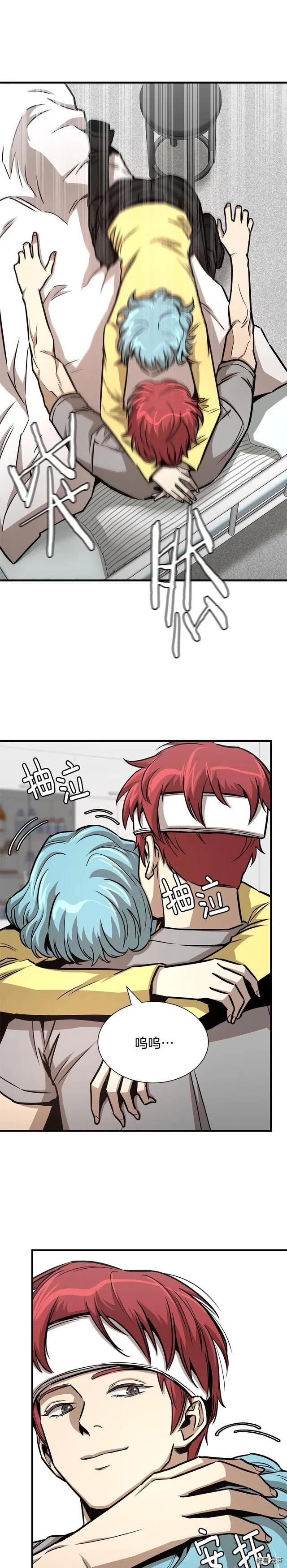 末日重启动漫漫画,第51话3图