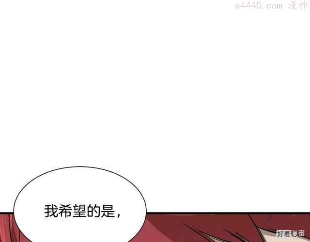 末日重启之日遍女丧尸小说漫画,第96话4图