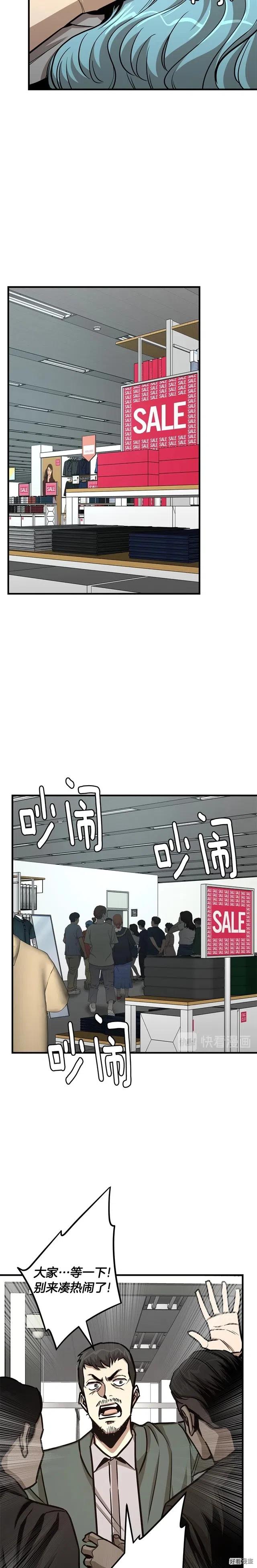 末日重启动漫漫画,第51话4图