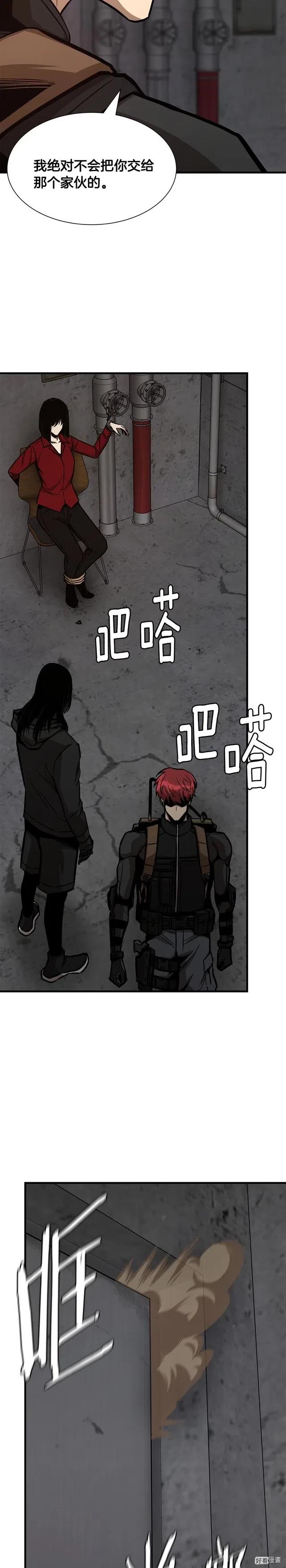 末日重启之日遍女丧尸小说漫画,第78话5图
