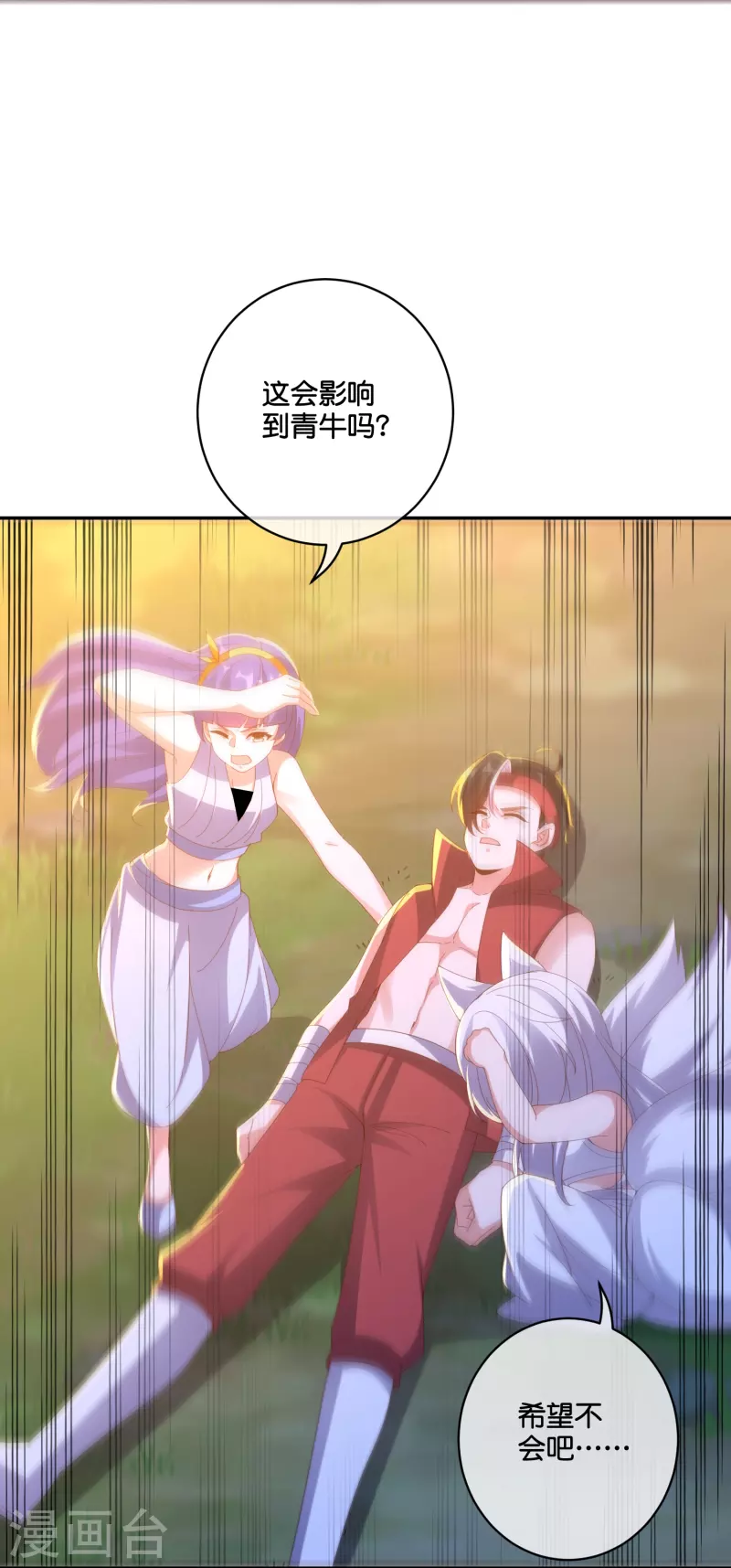 第2季194话元婴？是个好名字2