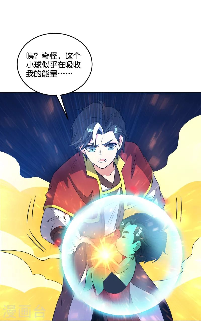 第2季214话 归墟！3