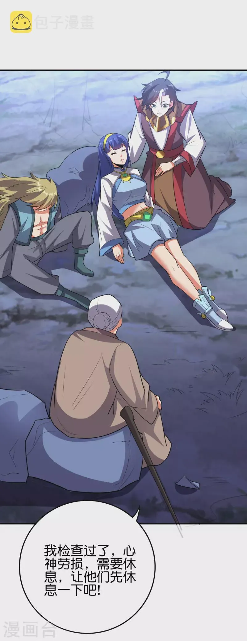 第2季117话 天外之地的声音！4