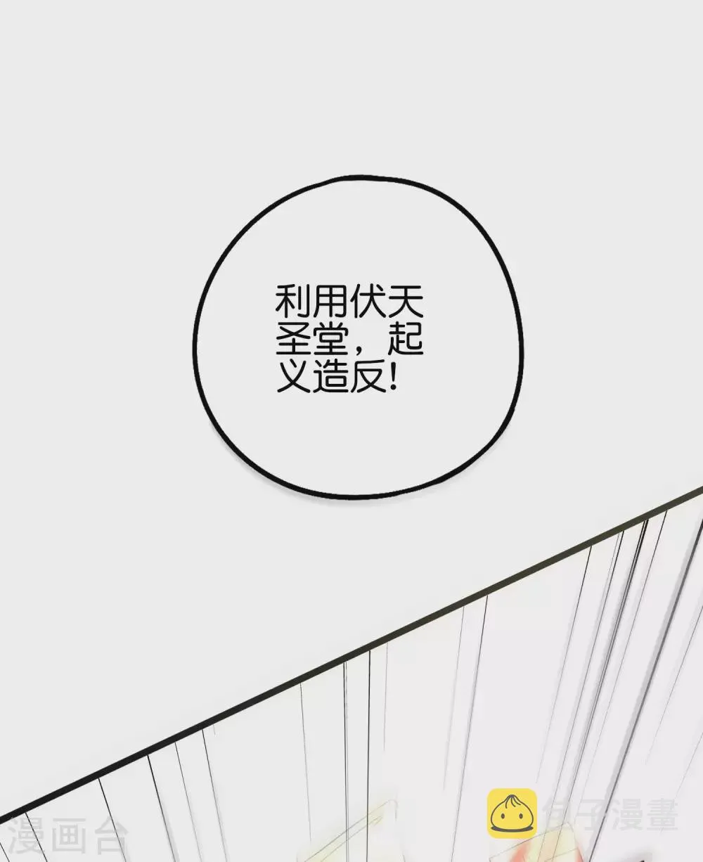 第2季87话 百寨试炼1