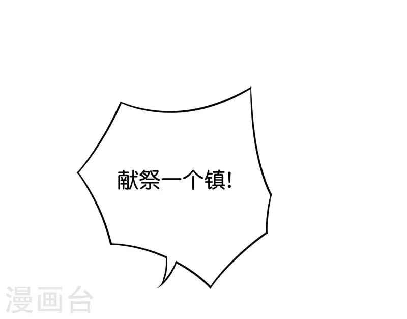 第2季108话 同归于尽！2