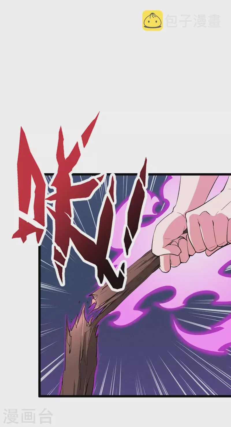 第2季90话 难得一见的星落！3