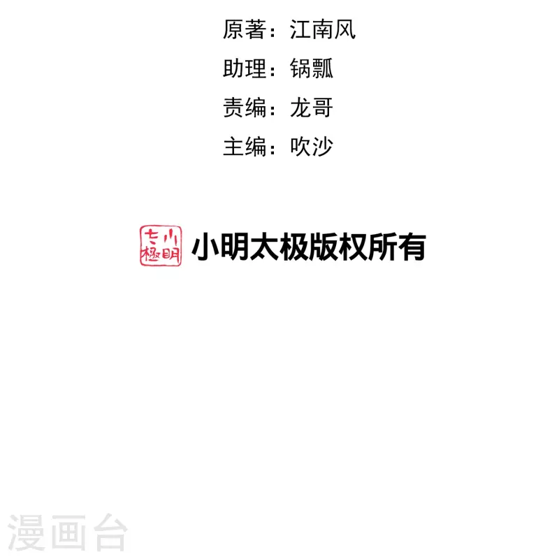 第2季204话 我的学弟，怎能任人欺负1