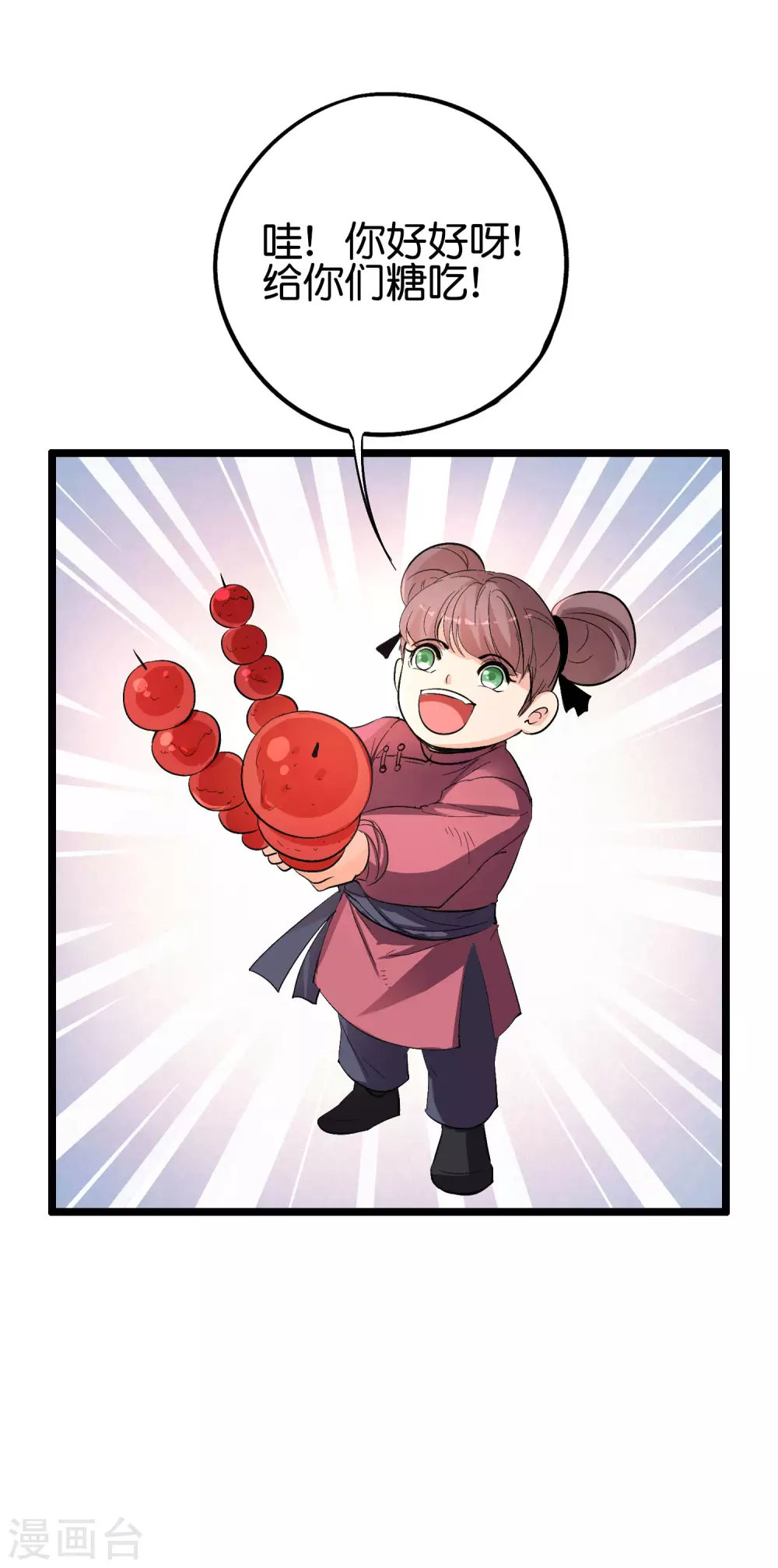 第2季88话 神秘功法！1