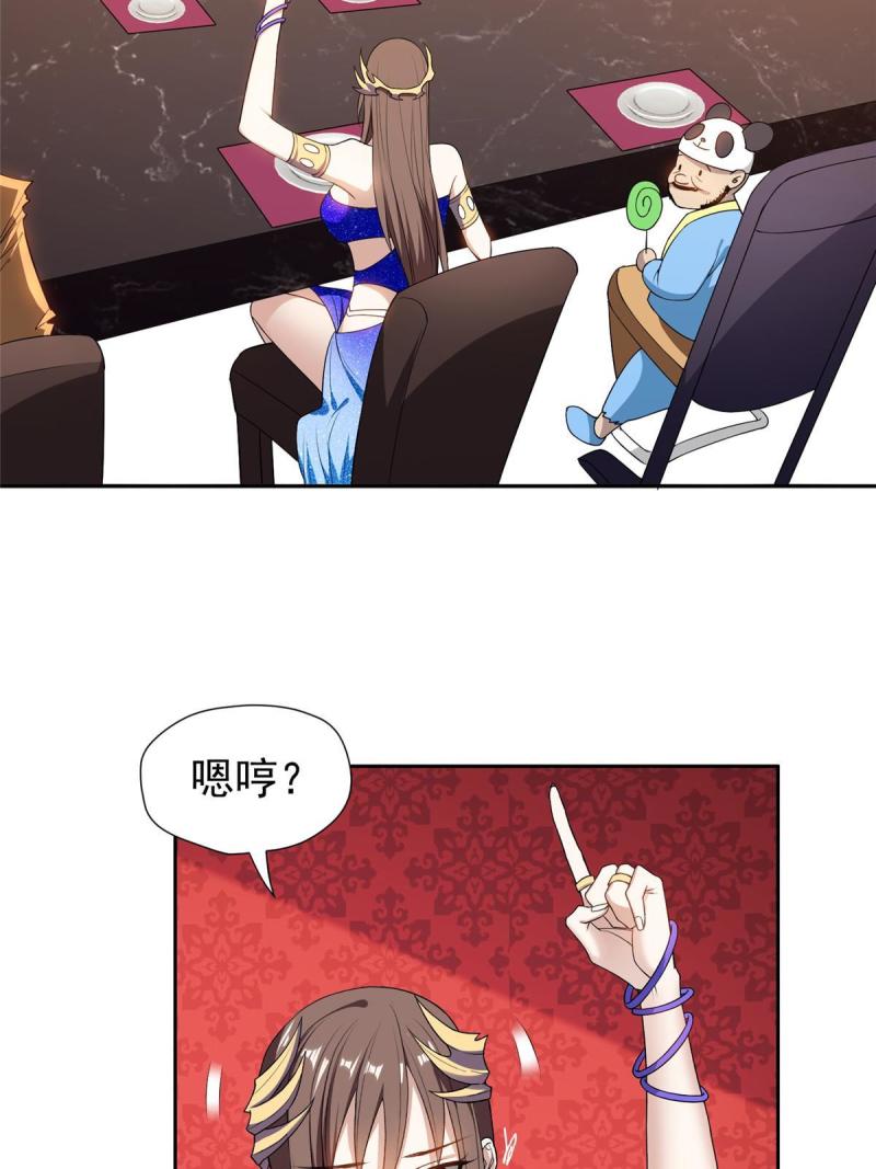 重生之神级败家子漫画下拉式漫画,158 内讧4图