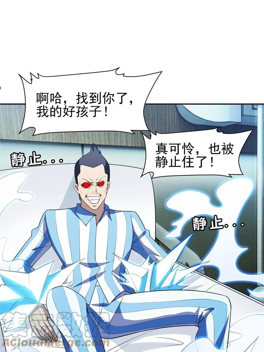 重生之神级败家子有声小说完整版漫画,142 找到那个人5图