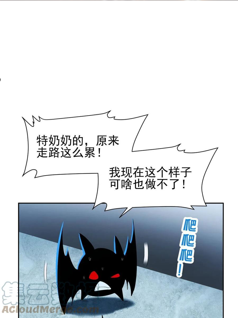 重生之神级败家子有声小说完整版漫画,142 找到那个人3图