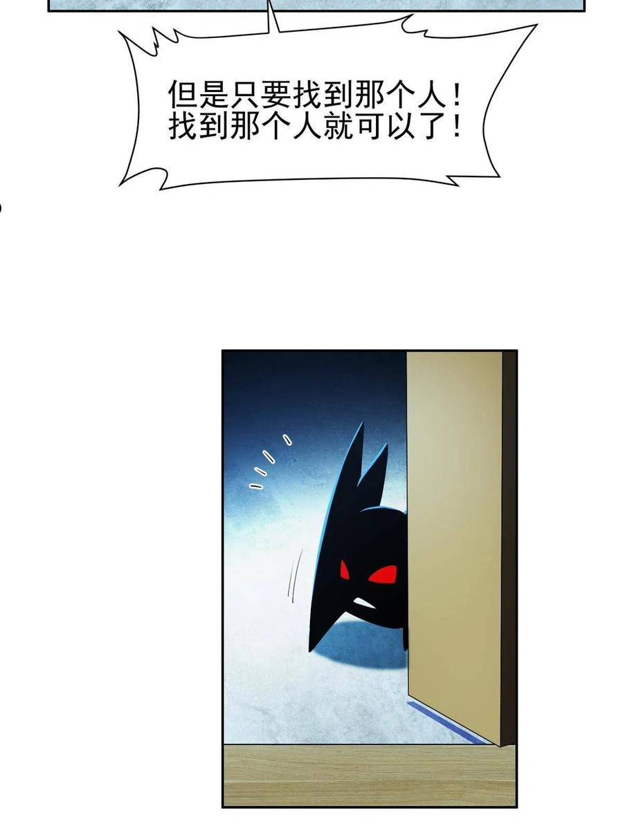重生之神级败家子有声小说完整版漫画,142 找到那个人4图