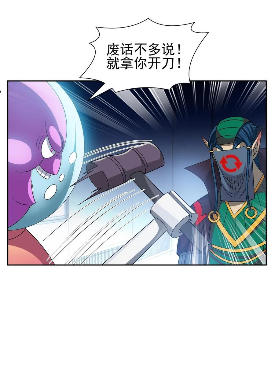 重生之神级败家子漫画下拉式漫画,145 你到底是谁！？4图