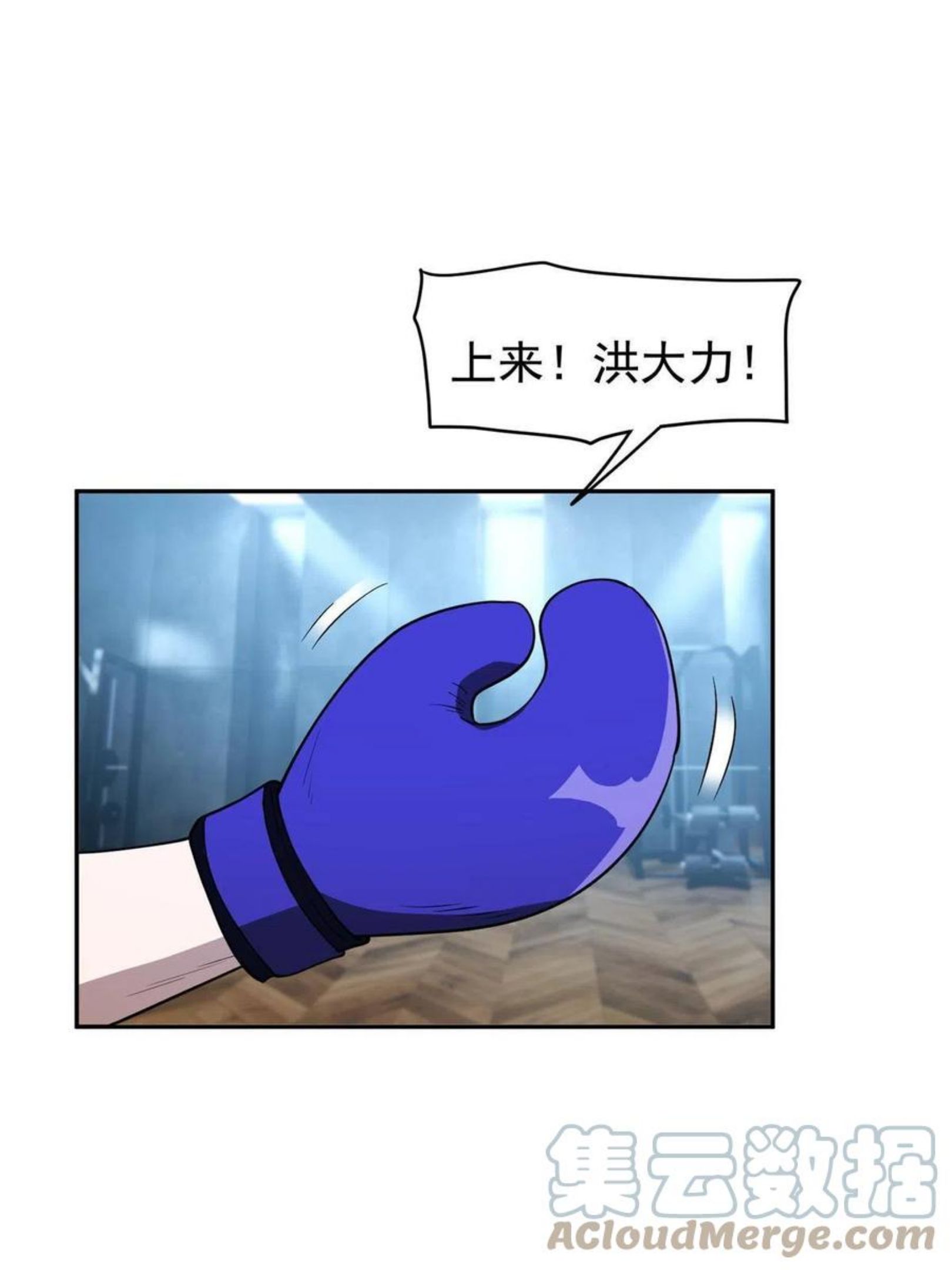 重生之神级败家子漫画漫画,114 点到为止？！3图