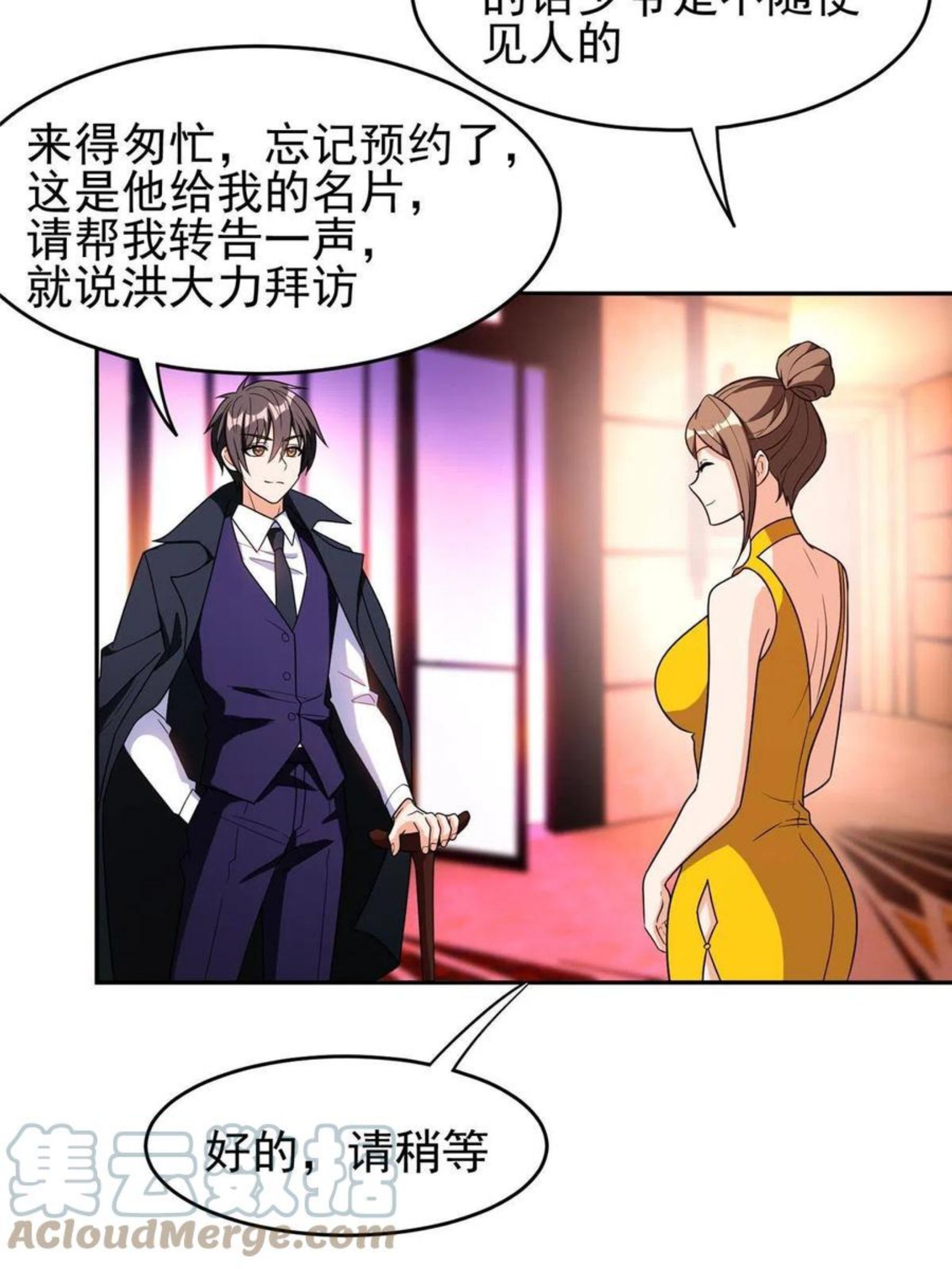 重生之神级败家子有声小说全集漫画,113 来吧！打一场5图