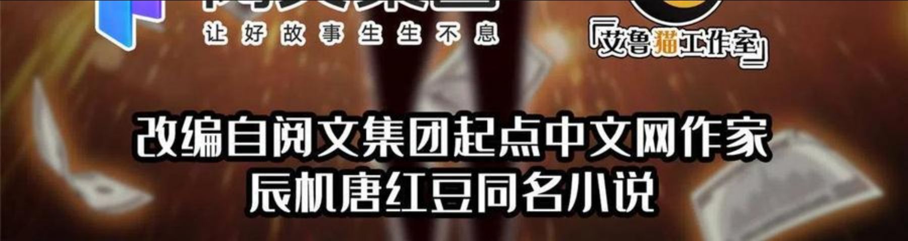 重生之神级败家子漫画漫画,114 点到为止？！2图