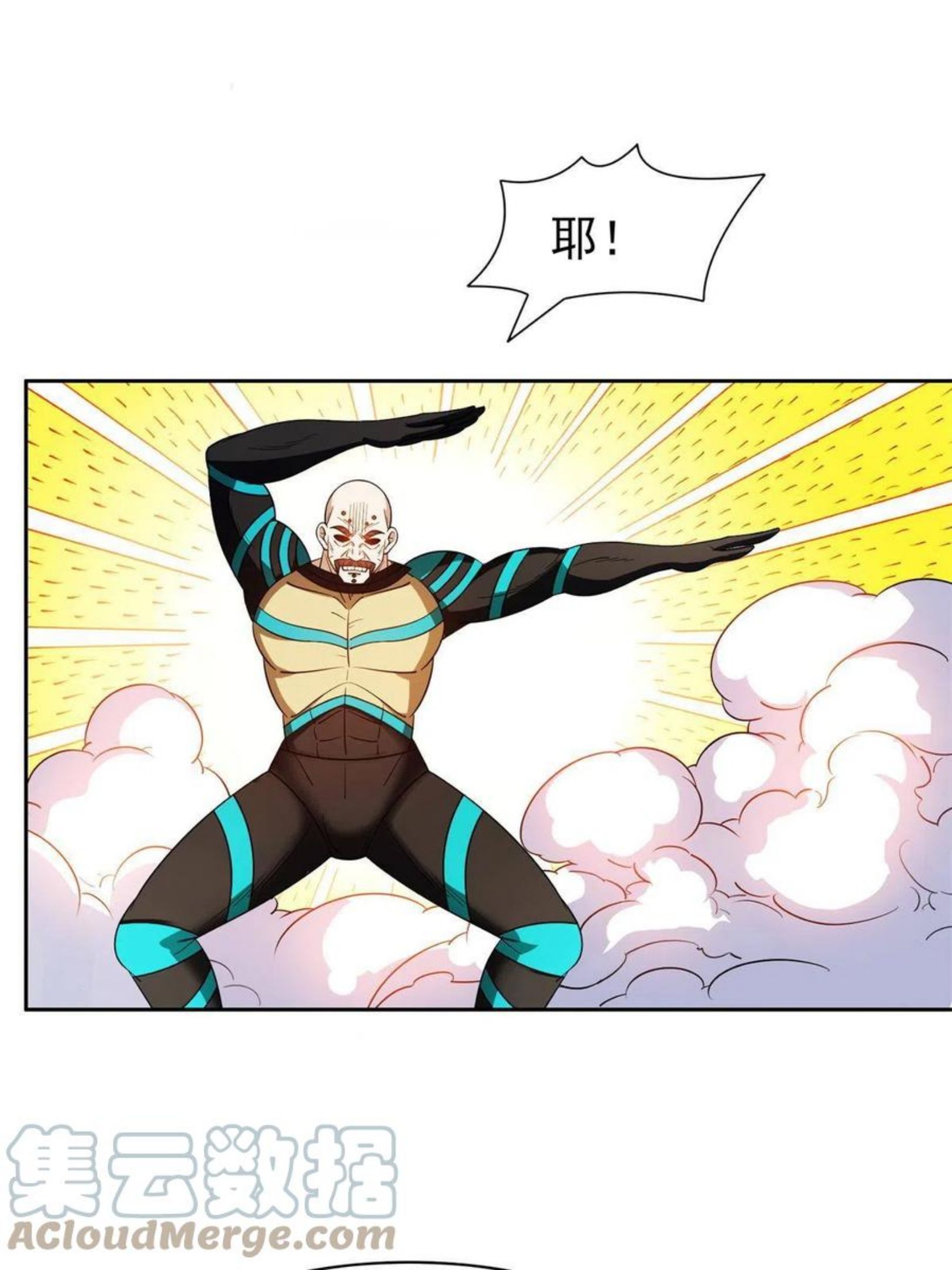 重生之神级败家子漫画下拉式漫画,130 狡猾的人5图