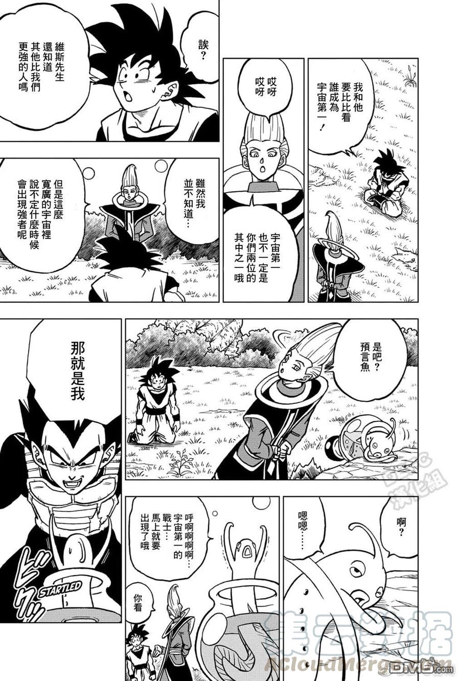 第70话 宇宙第一战士4