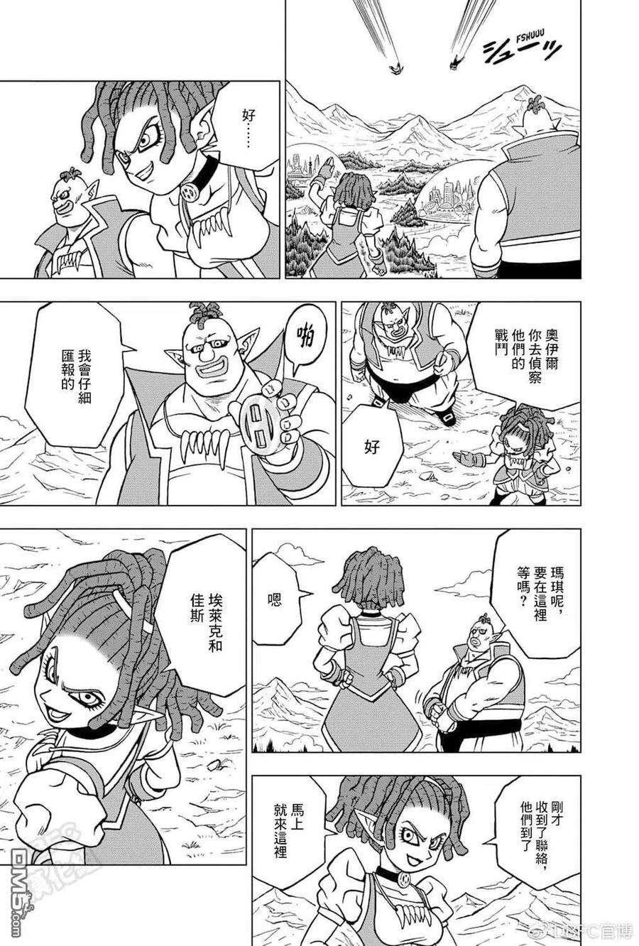 第72话 赛亚人和西里尔人2