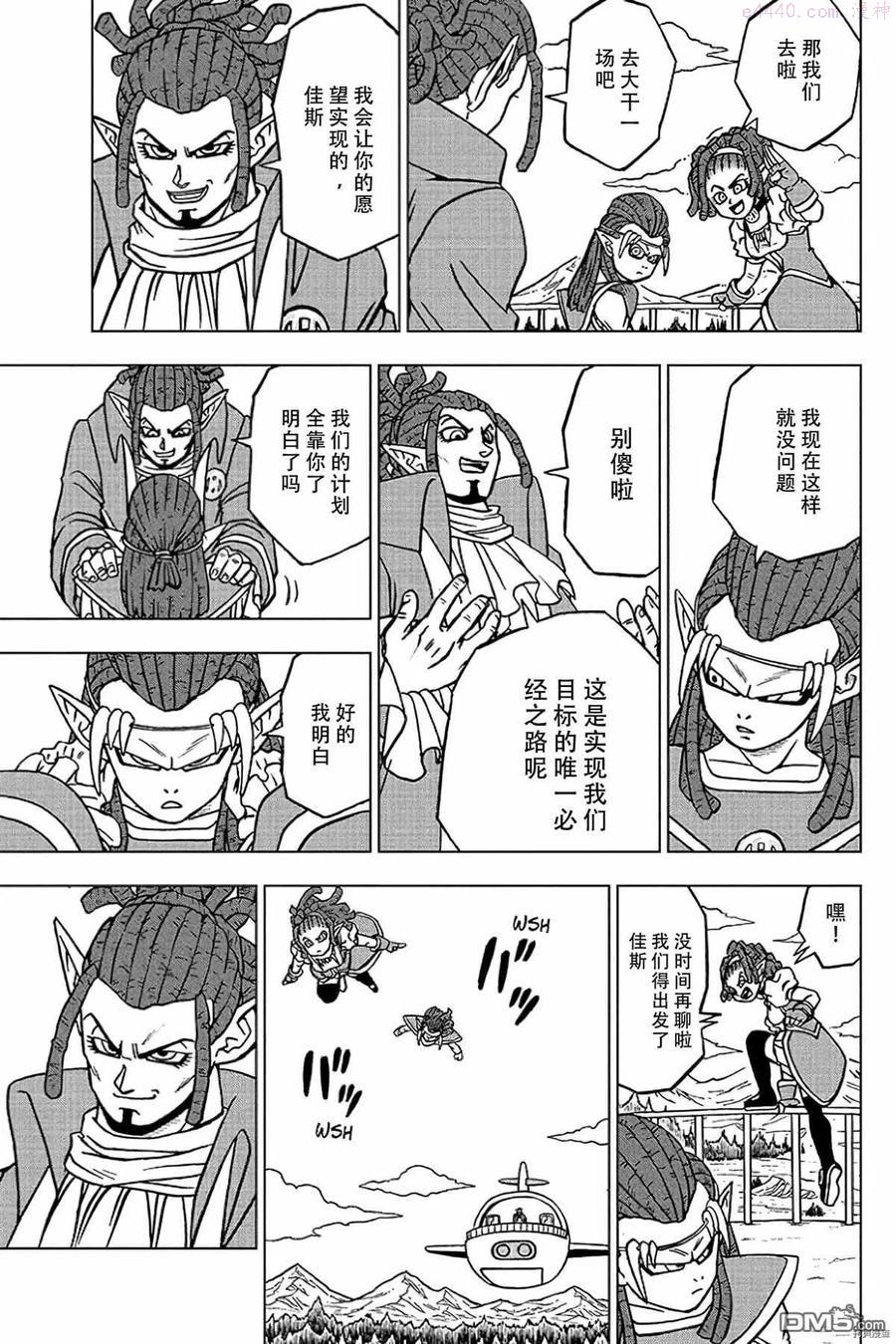 第78话 佳斯的愿望2