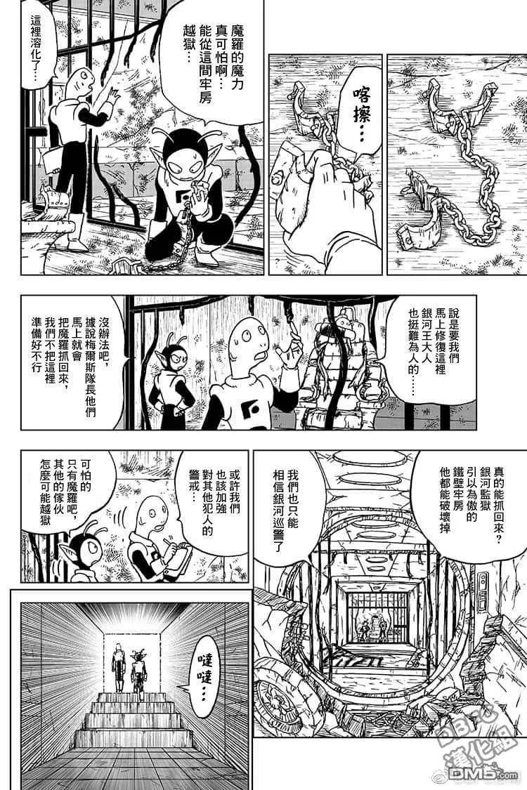 第50话 大越狱1