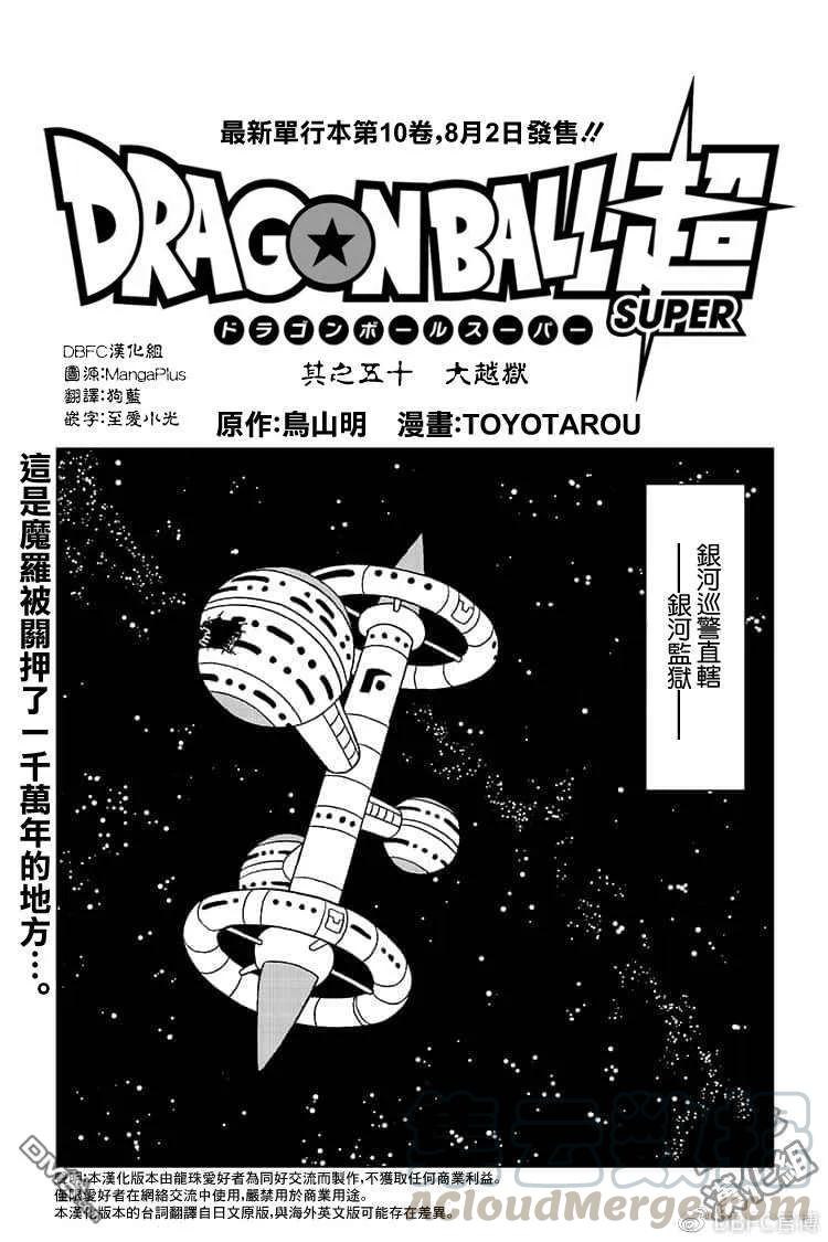 第50话 大越狱0